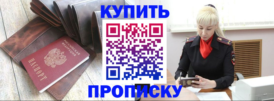 прописка штамп в Кохме
